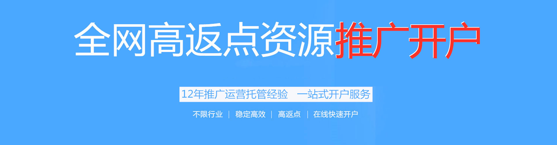 清镇推广竞价